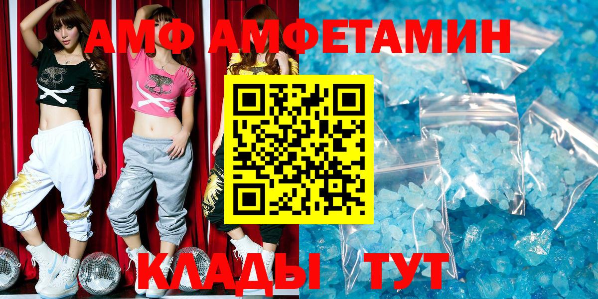 Амфетамин 97% Махачкала