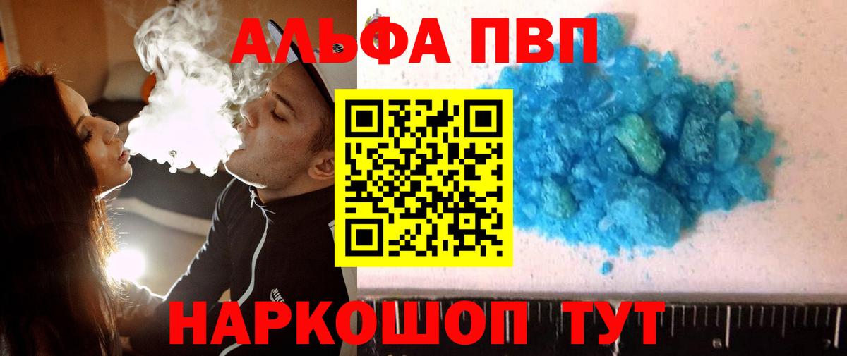 Alfa_PVP крисы CK Махачкала