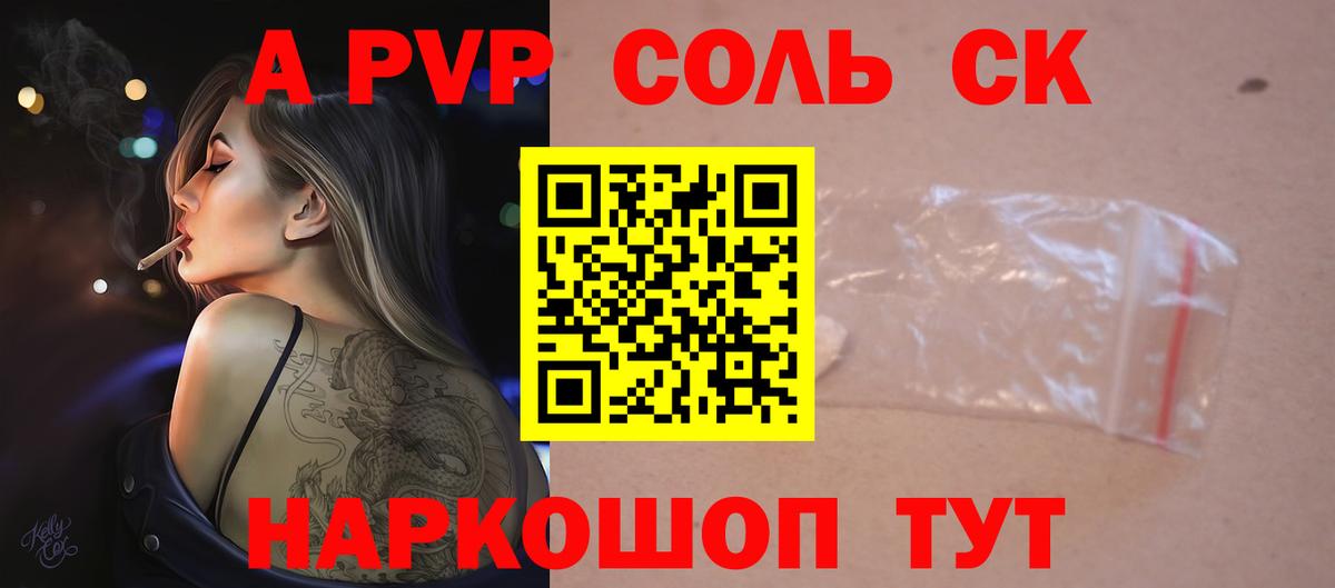 Alpha-PVP кристаллы  Вход с VPN  Alpha-PVP Соль  Махачкала  дарнет шоп  A PVP крисы CK 