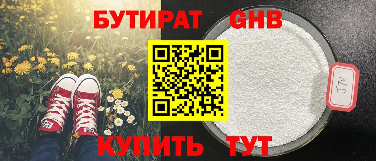 БУТИРАТ BDO 33% Махачкала