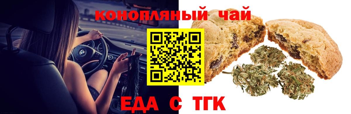 Еда ТГК конопля Махачкала