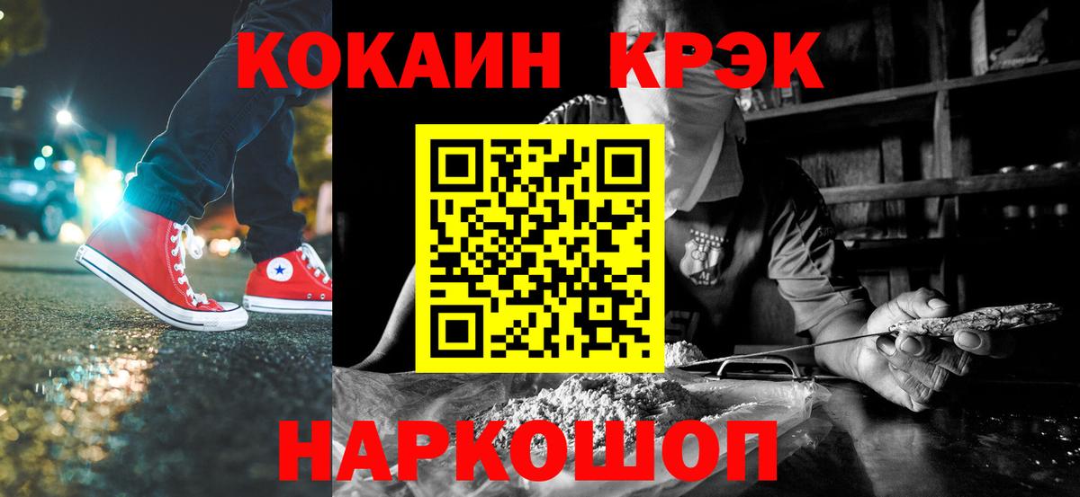 COCAIN Колумбийский Махачкала