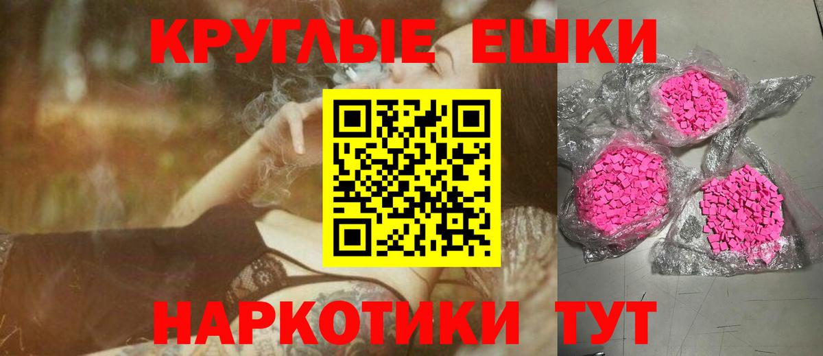 Ecstasy 280 MDMA Махачкала