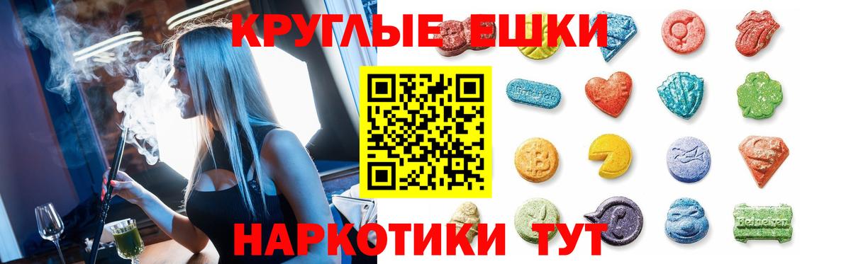 ЭКСТАЗИ  Вход с VPN  Махачкала  Ecstasy Дубай 