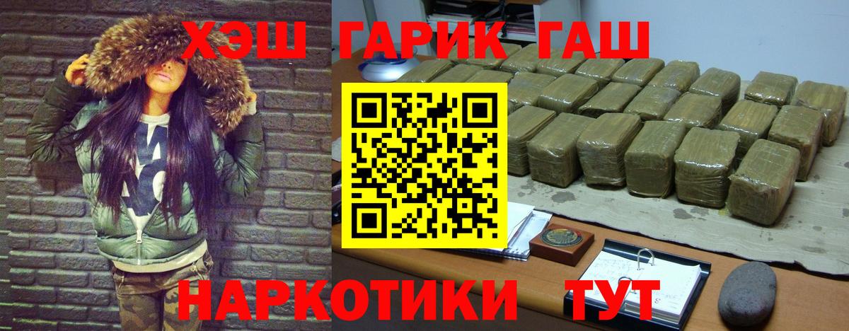 ГАШИШ Premium Махачкала
