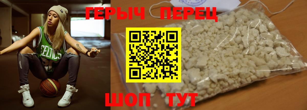 ГЕРОИН хмурый  Вход с VPN  Махачкала 