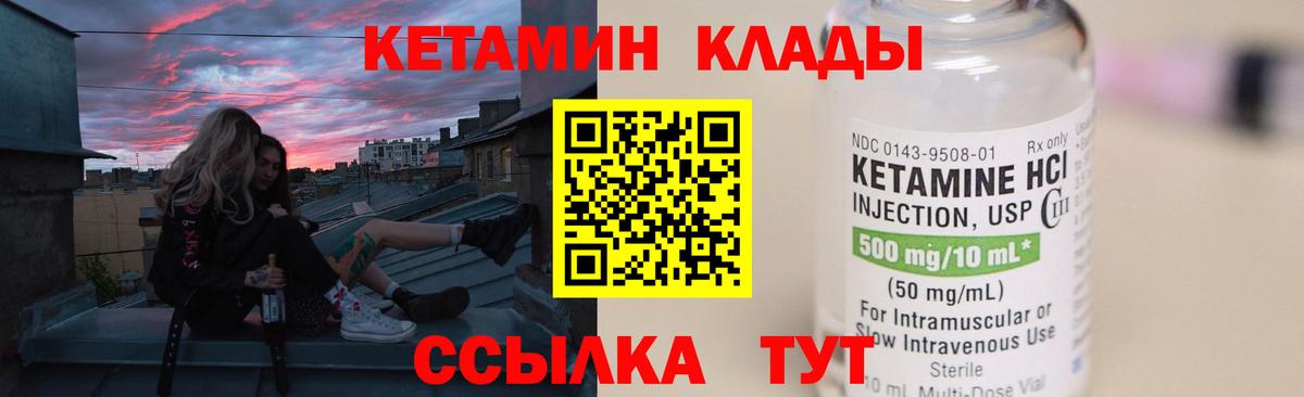 КЕТАМИН VHQ  Кетамин ketamine  Махачкала  Вход с VPN 