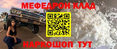 меф VHQ Тара