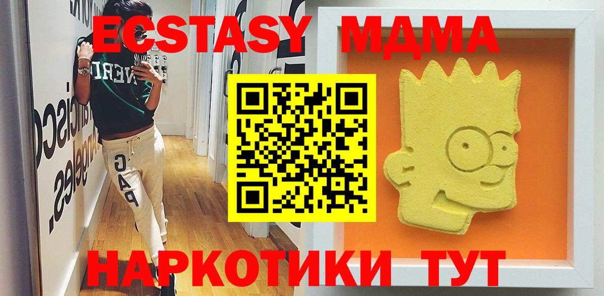 NBOMe  МДМА  Альфа ПВП СОЛЬ кристаллы  ГАШ  МАРИХУАНА  Меф МЯУ МЯУ кристаллы  Махачкала  COCAIN  Вход с VPN 