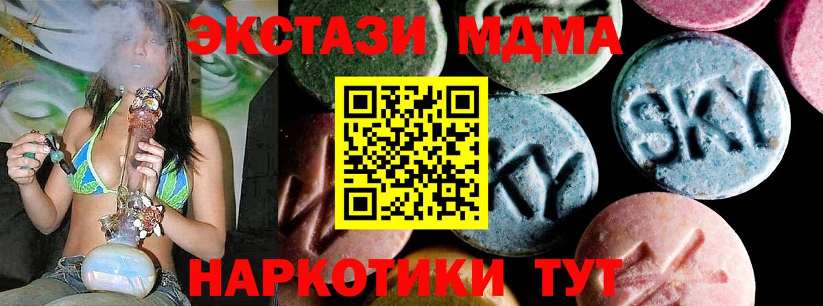 МДМА Molly  MDMA  Махачкала  MDMA Molly  Вход с VPN 
