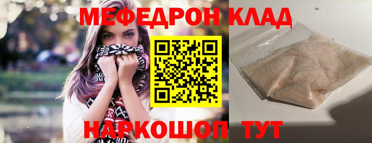 МЕФ мука Махачкала