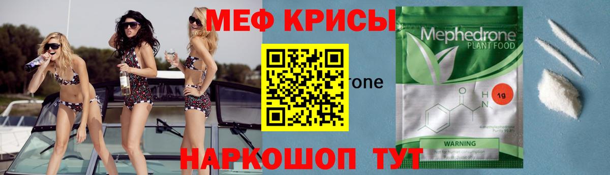 Мефедрон  Вход с VPN  Махачкала  Мефедрон mephedrone  Меф кристаллы 