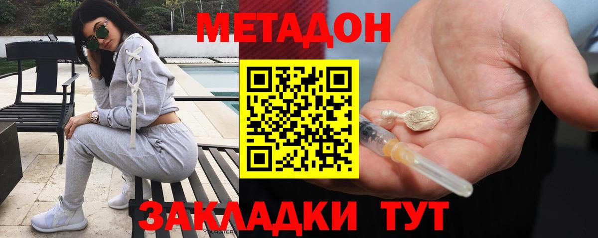 Махачкала  Метадон кристалл  мега ссылки  МЕТАДОН белоснежный  Вход с VPN 
