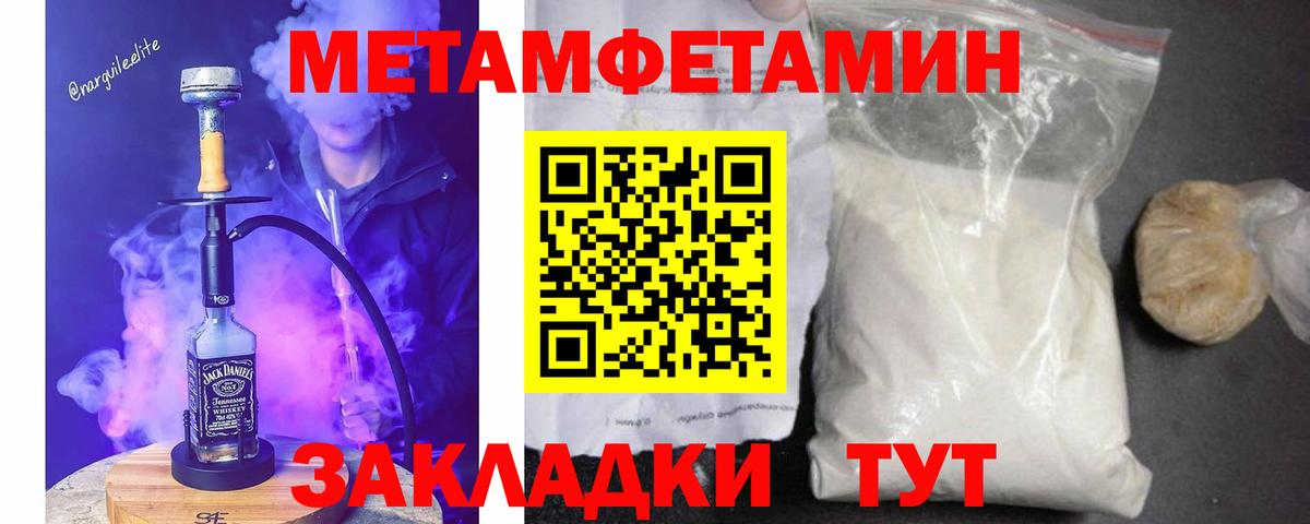 Махачкала  Метамфетамин Декстрометамфетамин 99.9%  Вход с VPN 