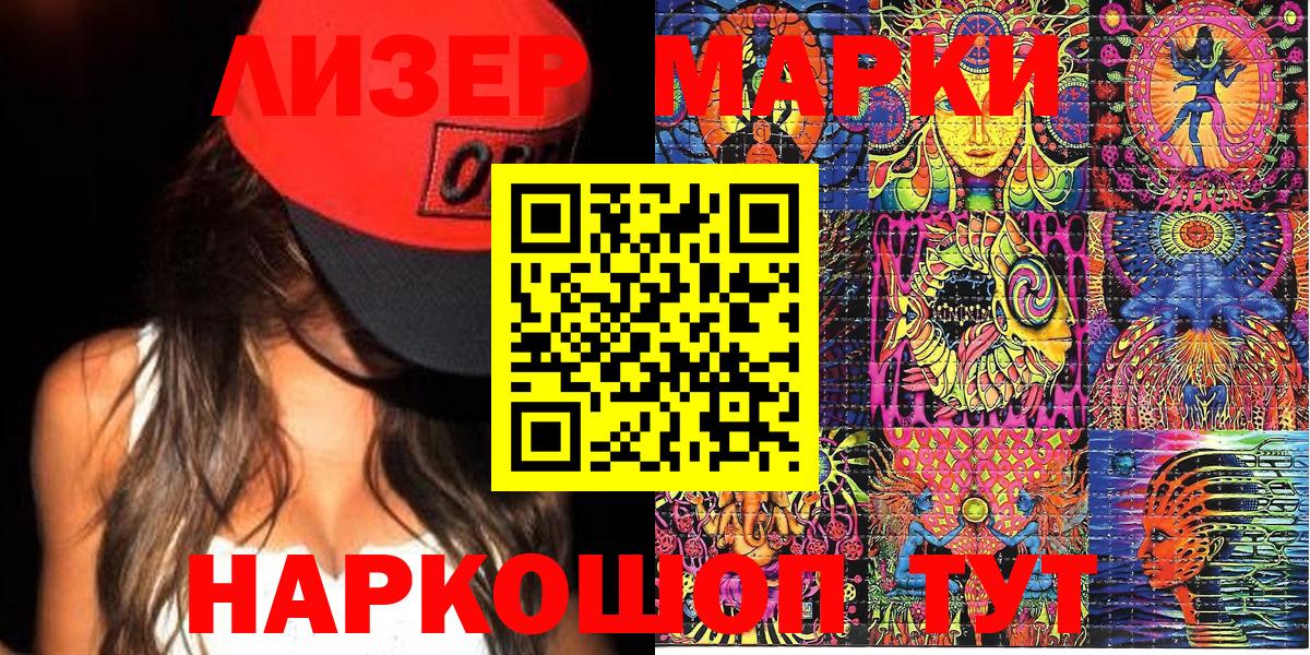 Марки N-bome 1,5мг Махачкала