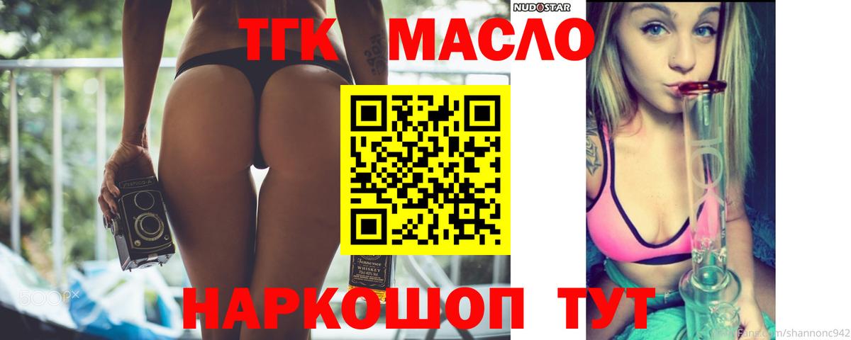 ТГК вейп с тгк  Вход с VPN  Махачкала 